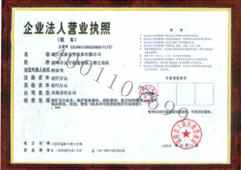 ��ҵ����Ӫҵִ��